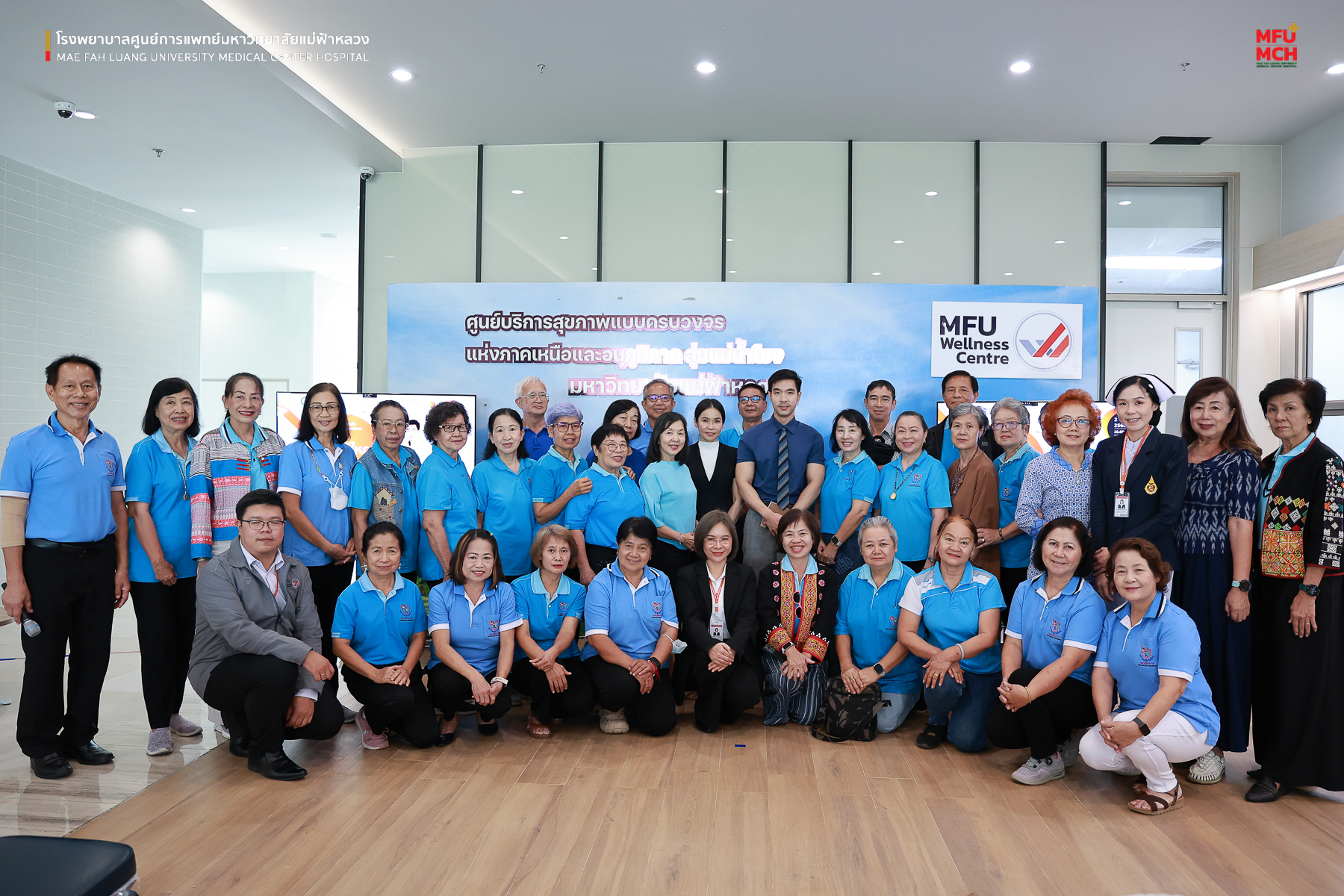 ศูนย์บริการสุขภาพ มฟล. ร่วมกับ รพศ.มฟล. และสนว.แพทย์ มฟล. จัดเสวนาพิเศษหัวข้อ 