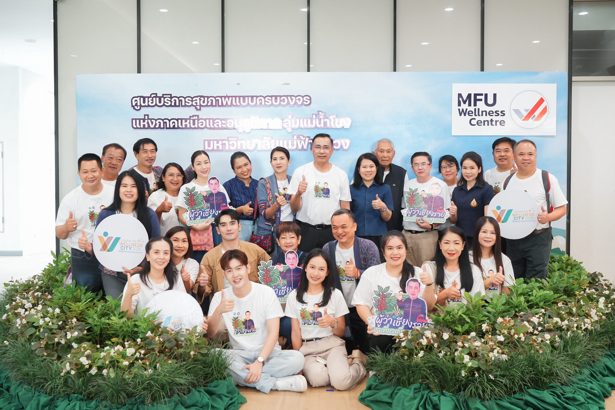 ศูนย์บริการสุขภาพ มฟล. เป็นจุดหมายแรกของกิจกรรม 