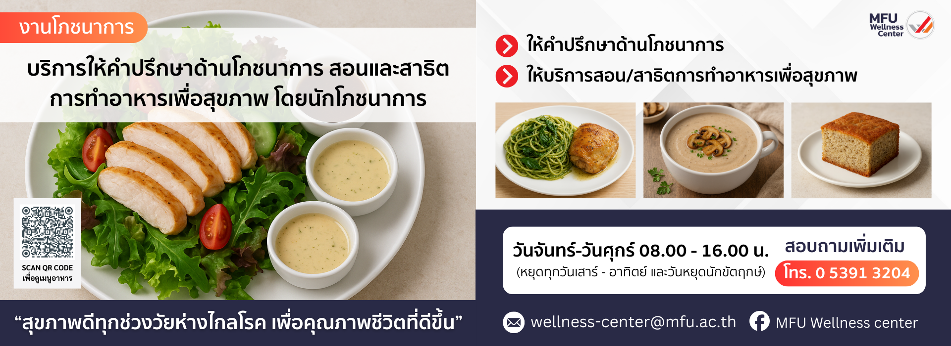 nutrition