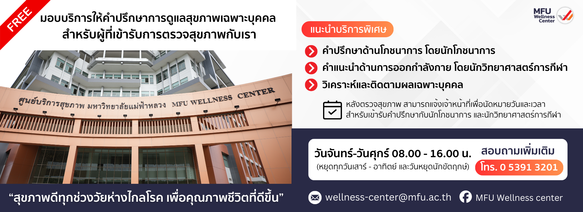 special services