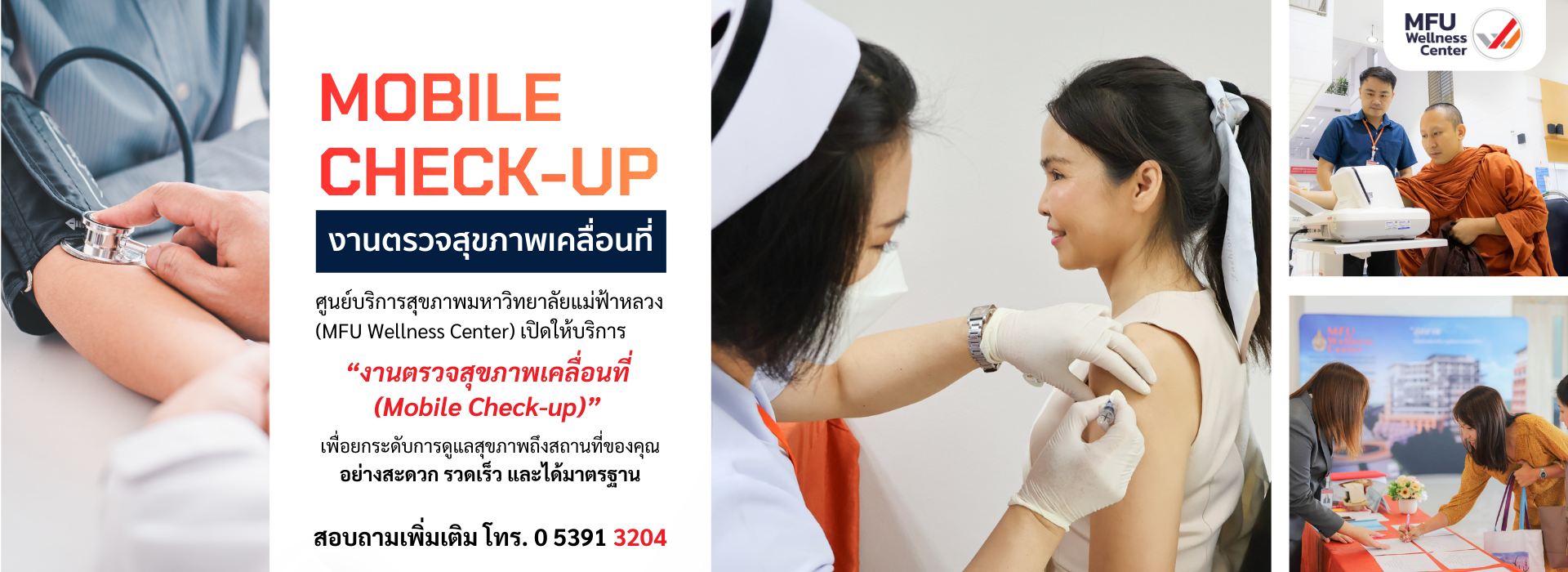 mobile checkup