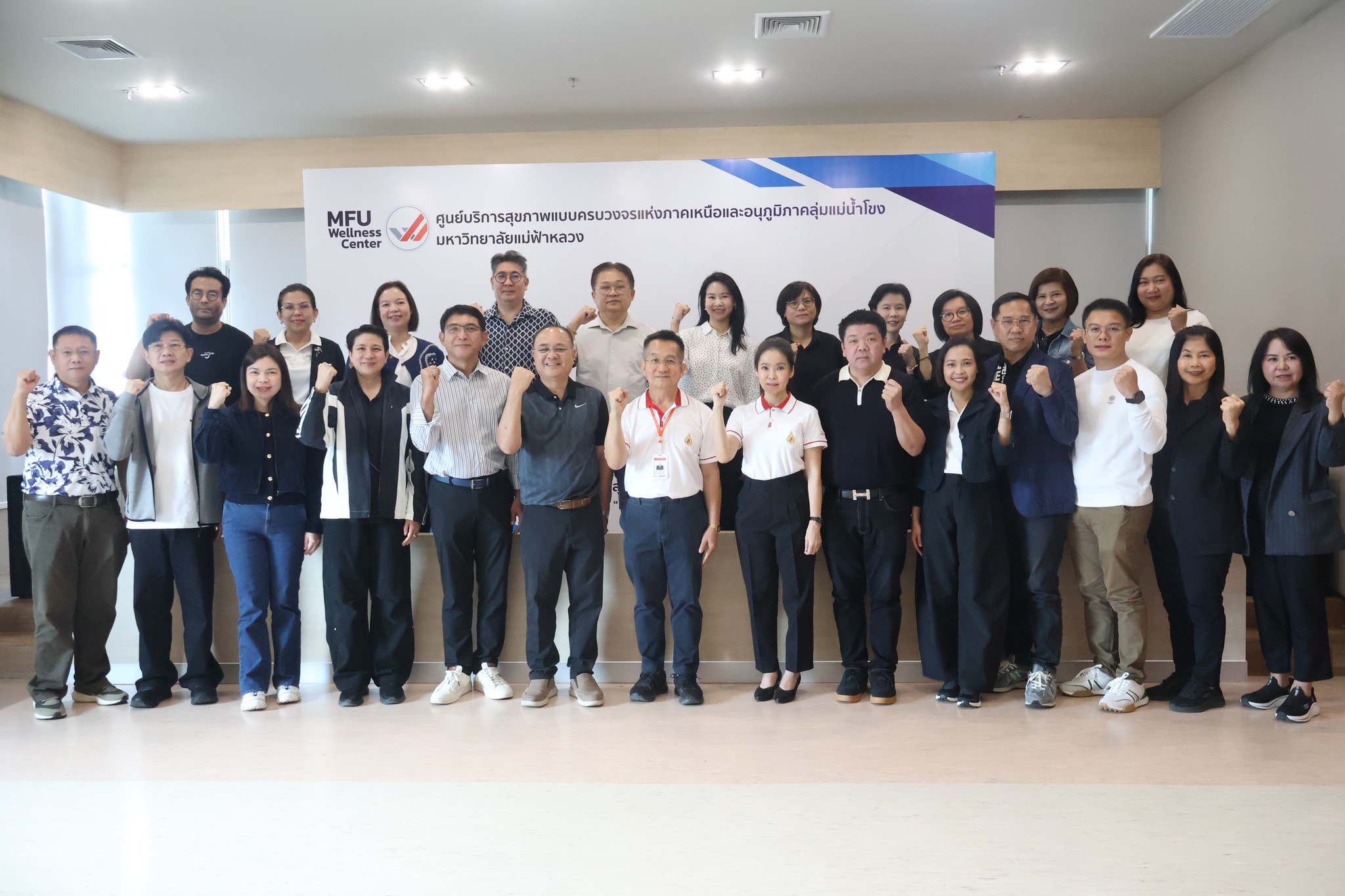 MFU Wellness Center ต้อนรับคณะผู้บริหาร คปภ. ร่วมสัมผัสโปรแกรมส่งเสริมสุขภาพแบบองค์รวม