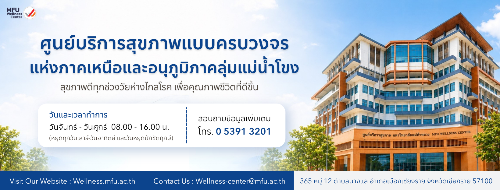 Wellness Info