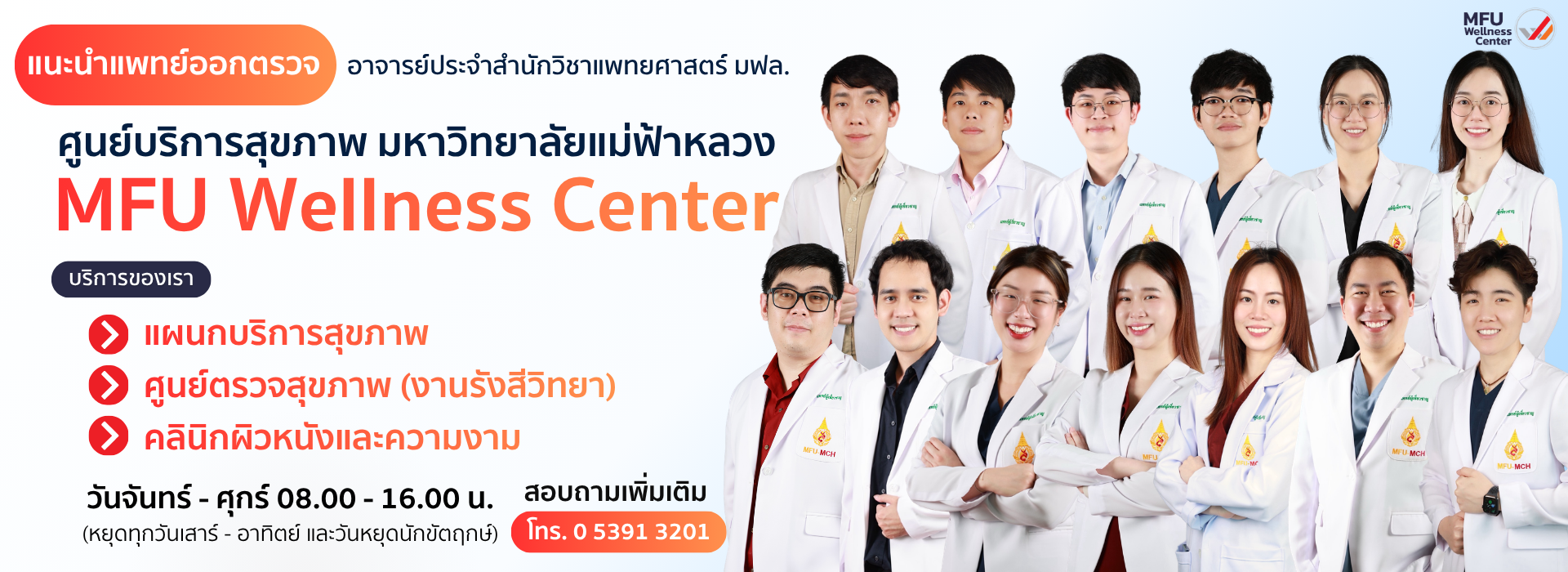 introduce doctors