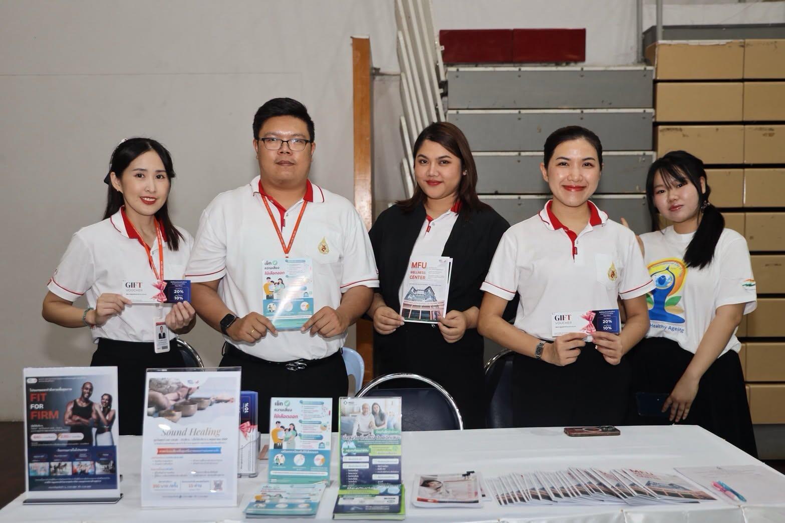 MFU Wellness Center ร่วมขับเคลื่อน 