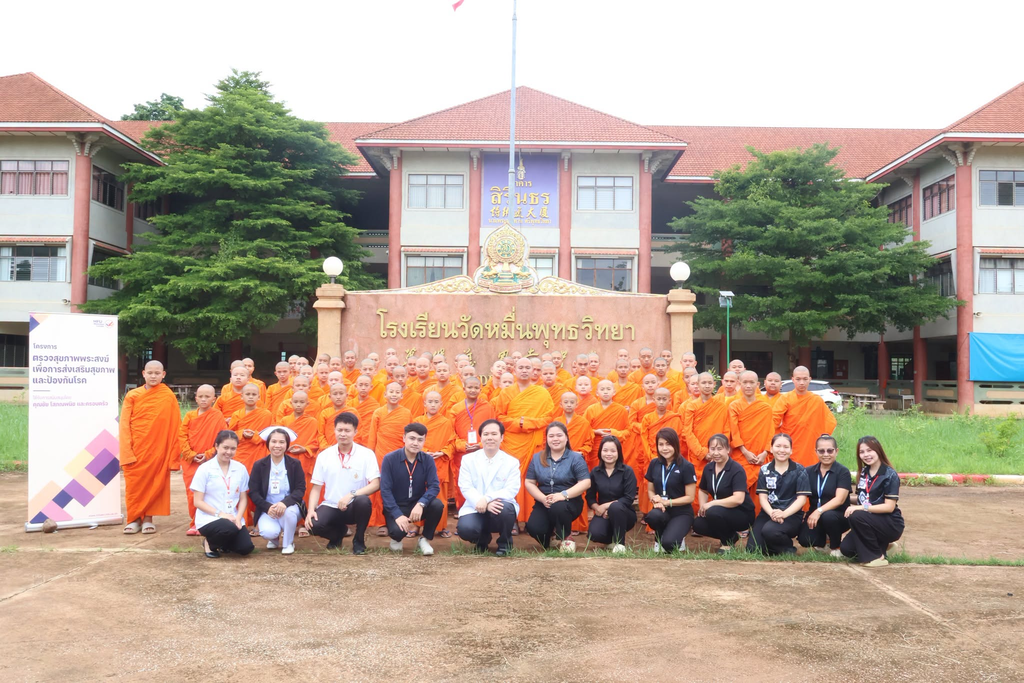 MFU Wellness Center ลุยจัดโครงการ “สุขอนามัยดี ชีวิตสดใส ห่างไกลโรค” นำหลัก 3Ps ติวเข้มสุขอนามัยและสุขบัญญัติแห่งชาติแก่นักเรียนและสามเณรกว่า 1,000 คน ทั่วเชียงราย มุ่งสร้างพฤติกรรมสุขภาพเชิงรุกอย่างยั่งยืน