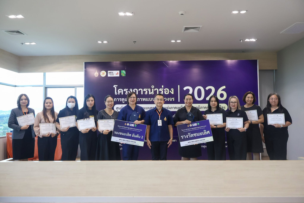 MFU Wellness Center สรุปผลโครงการนำร่องดูแลสุขภาพแบบครบวงจร พร้อมมอบรางวัลบุคลากรต้นแบบ มุ่งลดเสี่ยง NCDs ยั่งยืน