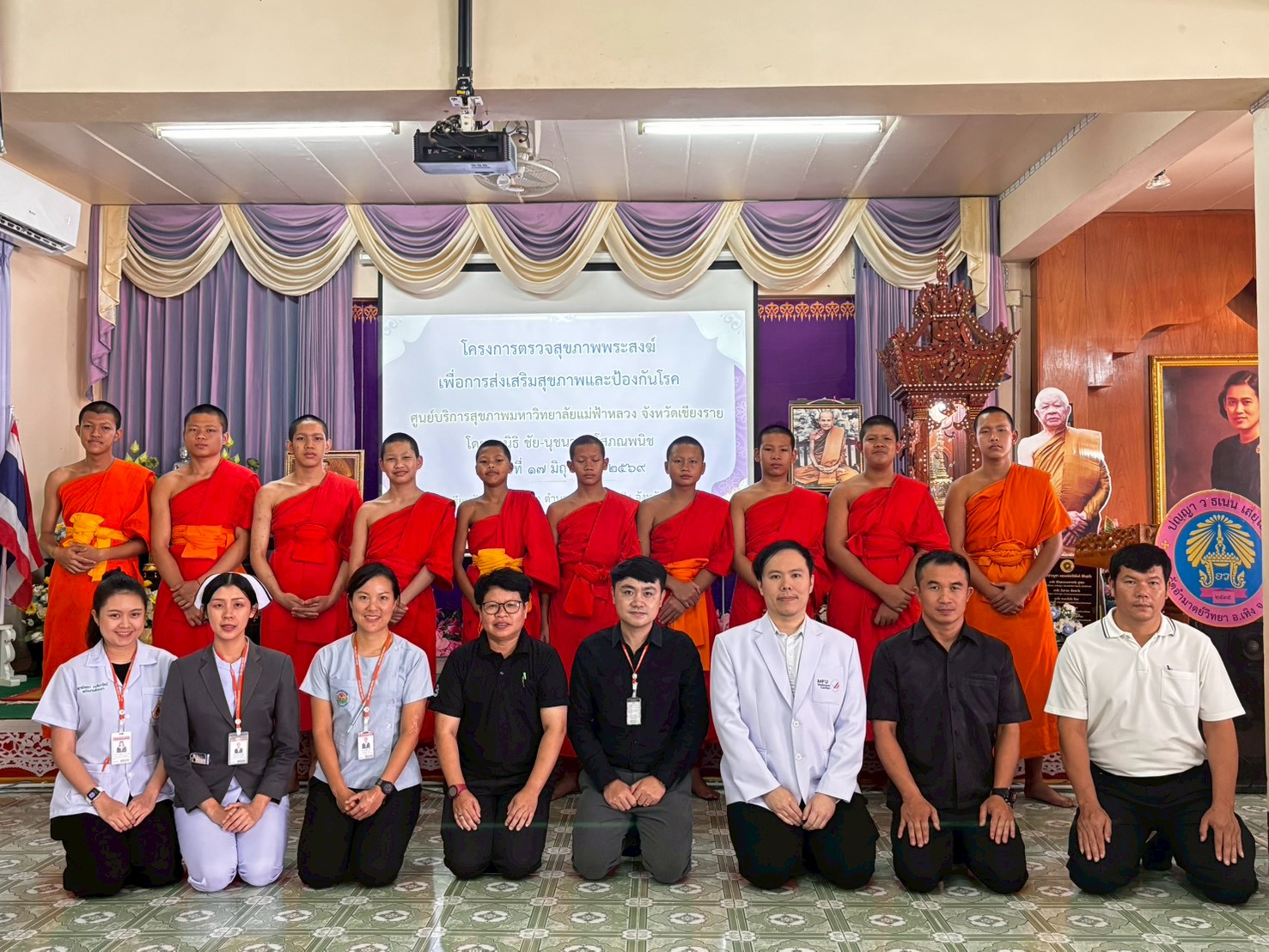 MFU Wellness Center เดินหน้า “โครงการตรวจสุขภาพพระสงฆ์เพื่อการส่งเสริมสุขภาพและป้องกันโรค” ถวายวัคซีนไข้หวัดใหญ่ 4 สายพันธุ์ แก่พระสงฆ์-สามเณร กว่า 962 รูป 
