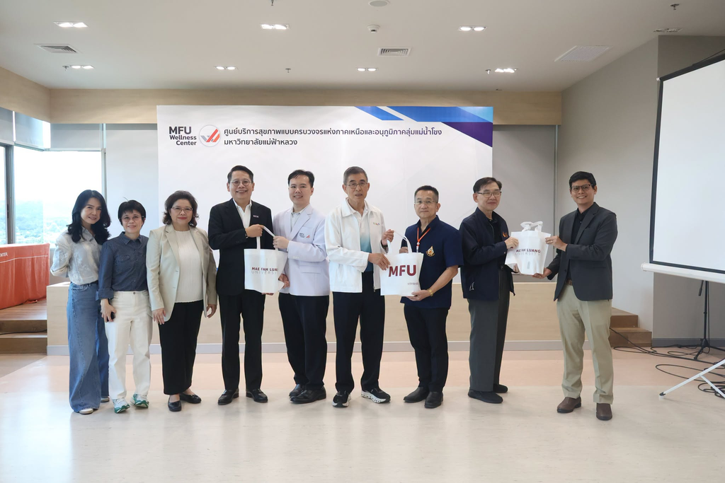 MFU Wellness Center ต้อนรับคณะ สทนว. เข้าศึกษาดูงาน พร้อมแลกเปลี่ยนองค์ความรู้ด้านนวัตกรรมการแพทย์และสุขภาพ