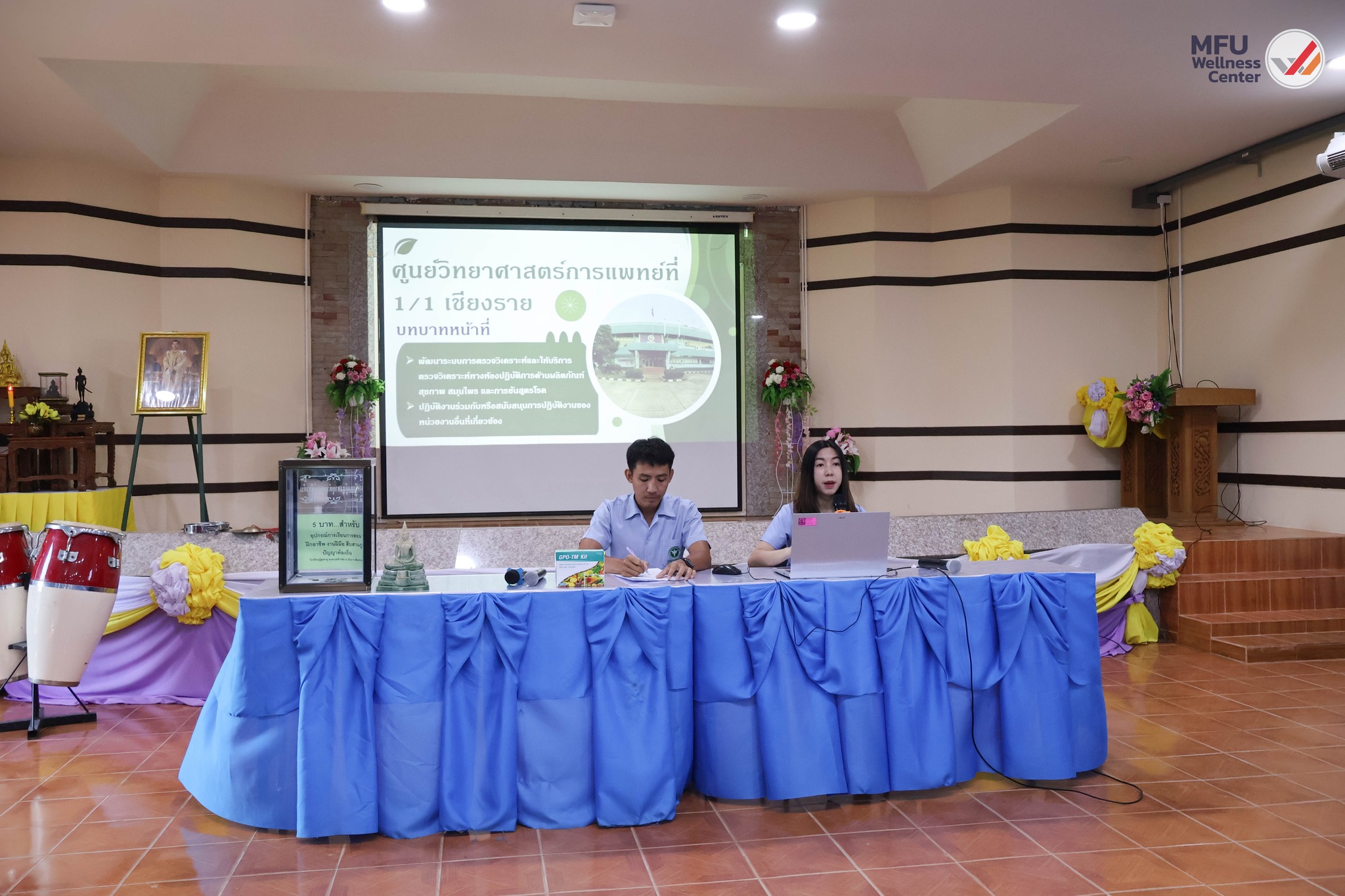MFU News : 466779938_1106007084865012_2984321548307456462_n.jpg
