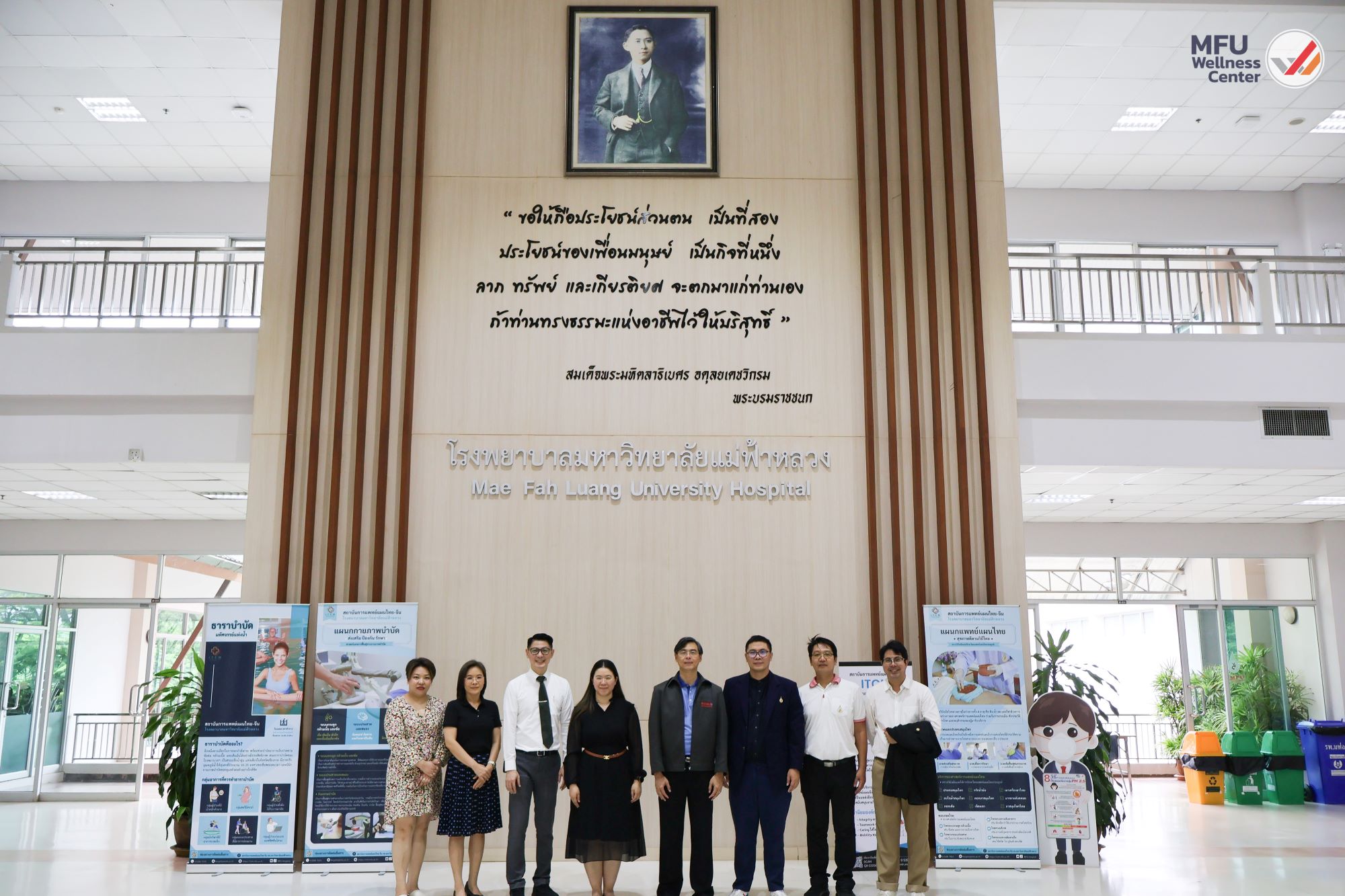 ศูนย์บริการสุขภาพฯ มหาวิทยาลัยแม่ฟ้าหลวง ต้อนรับบริษัท เกษตรไทย อินเตอร์เนชั่นแนล ชูการ์ คอร์ปอเรชั่น จำกัด (มหาชน)